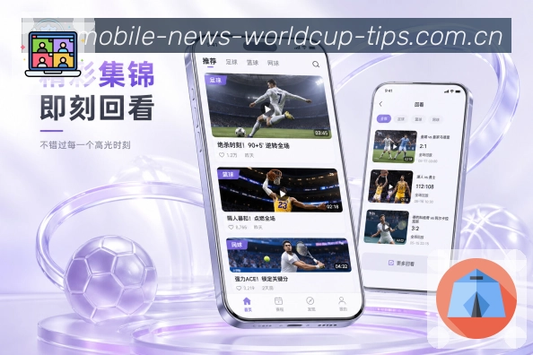  世界杯买球网站客户端APP展示